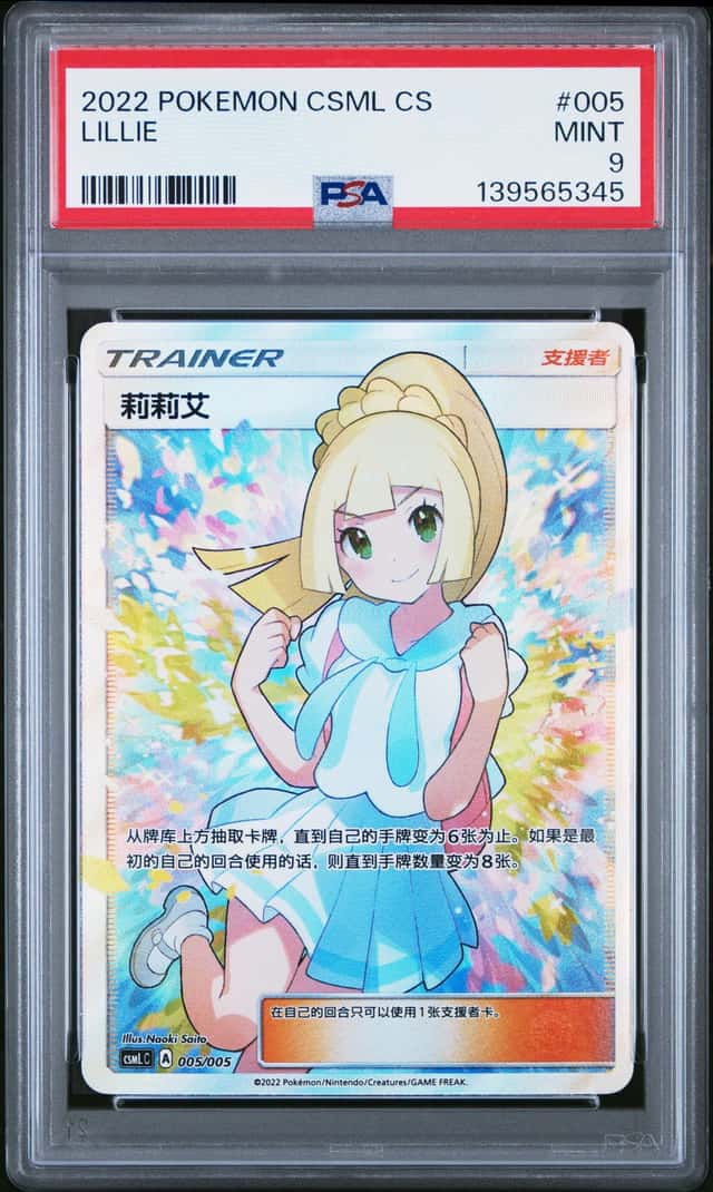 Lillie
