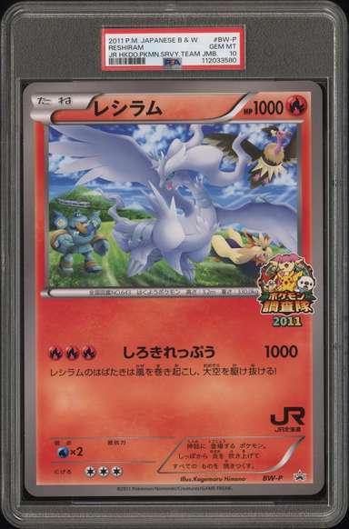 Reshiram