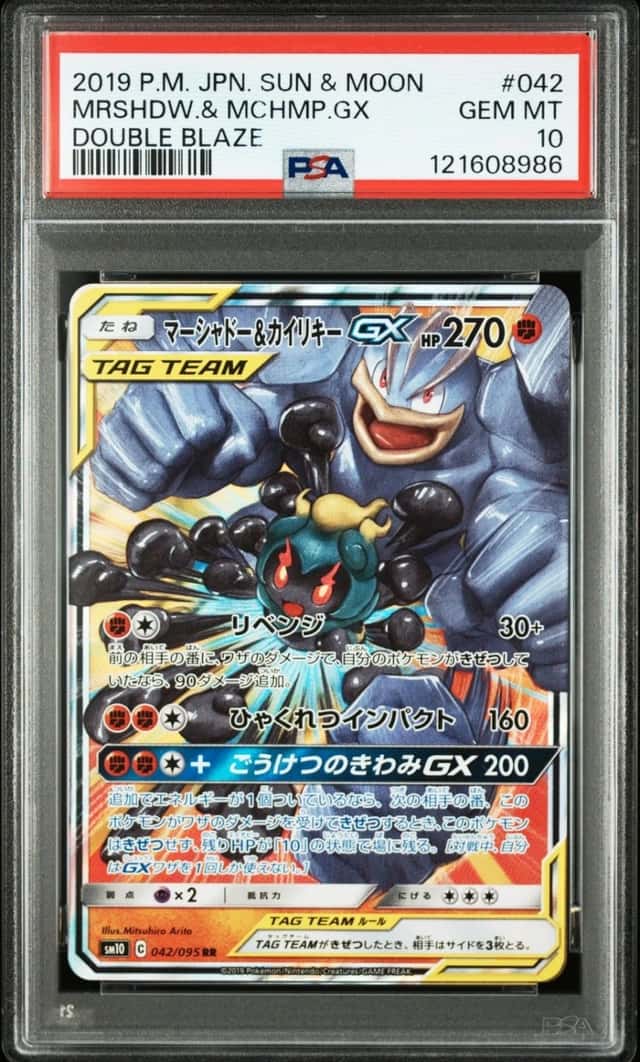 Marshadow & Machamp GX
