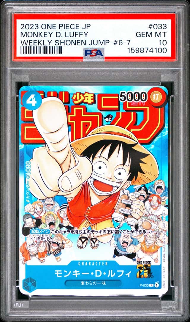 2023 ONE PIECE JAPANESE PROMOS #033 MONKEY D. LUFFY PSA 10