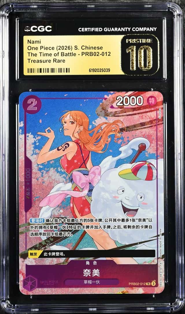 Nami
