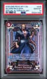 Silvers Rayleigh