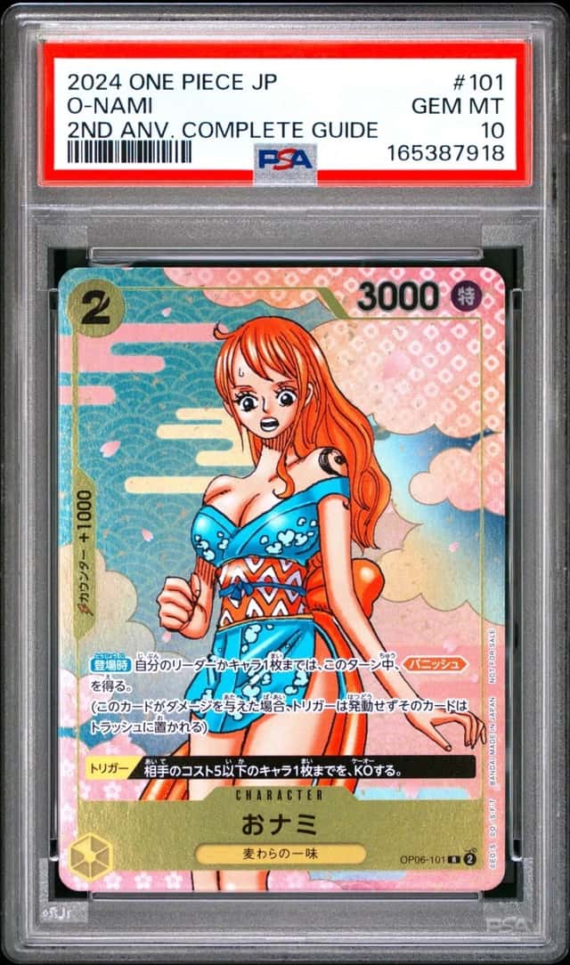 O-Nami