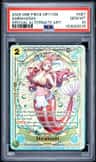 Shirahoshi