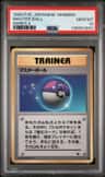 Master Ball