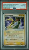 Rayquaza Ex