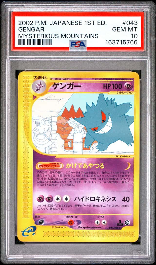 Gengar