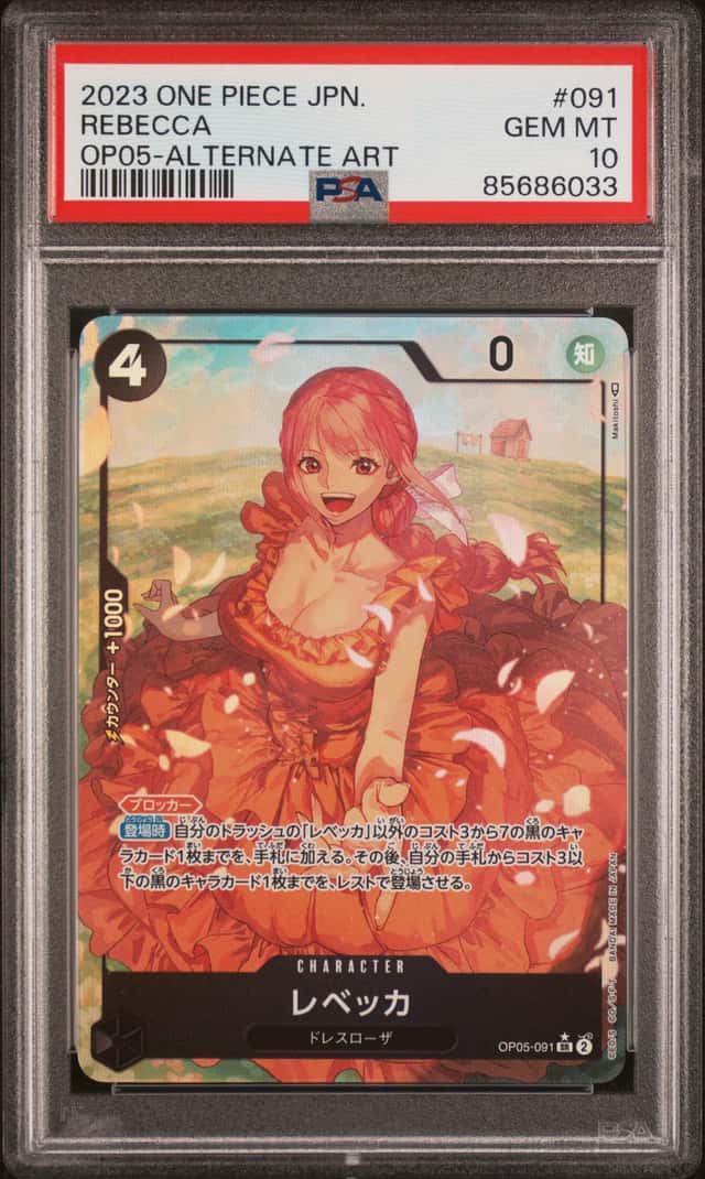 Rebecca