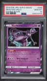 Mewtwo