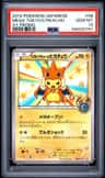 Mega Tokyo'S Pikachu