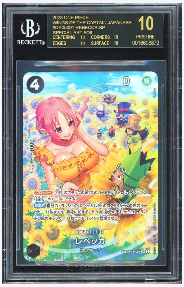Rebecca FOIL SP
