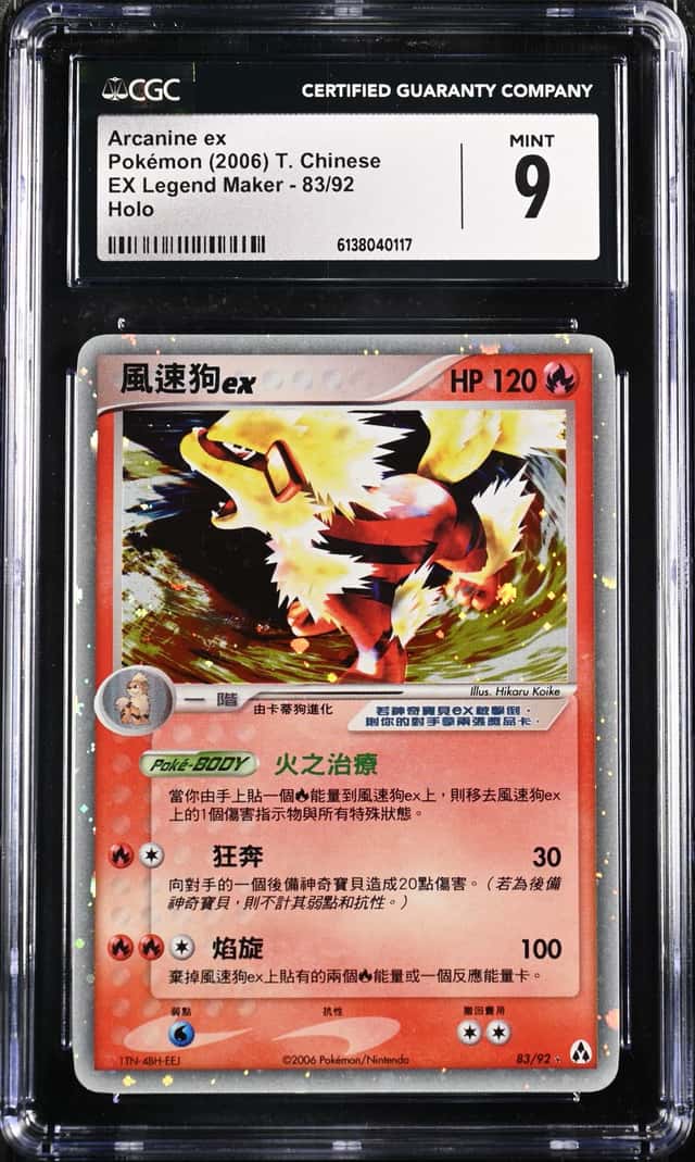 Pokemon CGC 9 Arcanine ex Holo 2006 83/92 EX Legend Maker T.Chinese