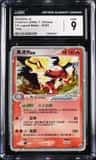 Arcanine Ex