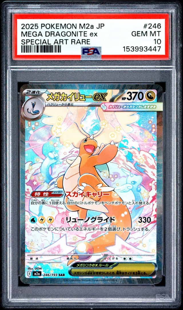 MEGA DRAGONITE ex