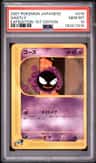 Gastly
