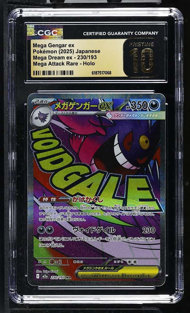 MEGA GENGAR ex