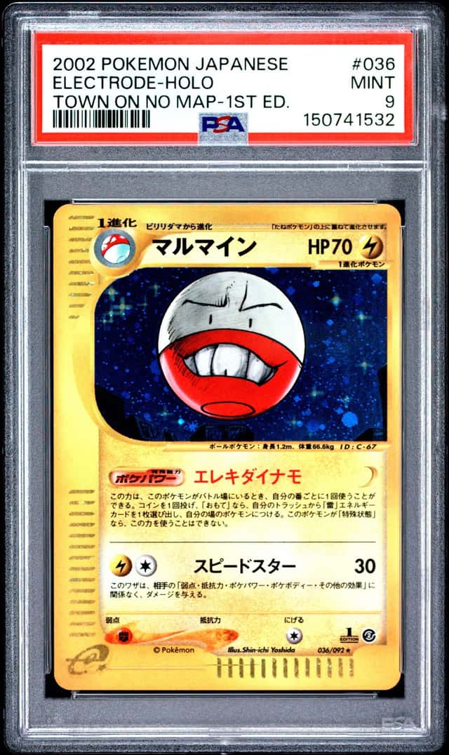 Electrode