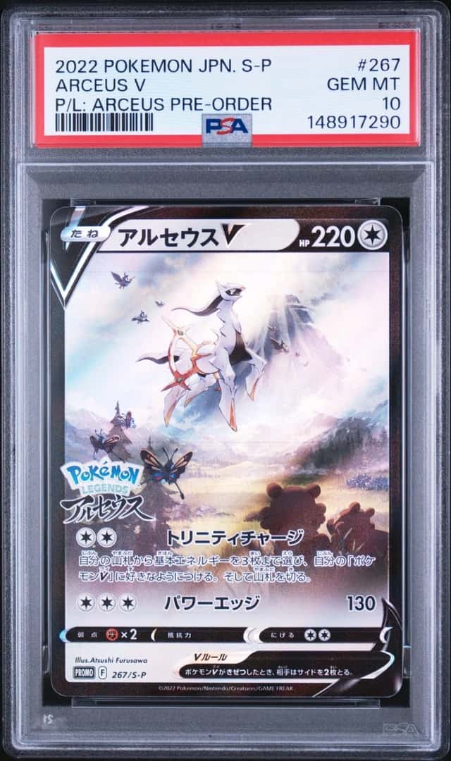 2022 POKEMON JAPANESE S PROMO POKEMON LEGENDS: ARCEUS PRE-ORDER ARCEUS V PSA 10