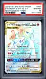 Gardevoir & Sylveon Gx