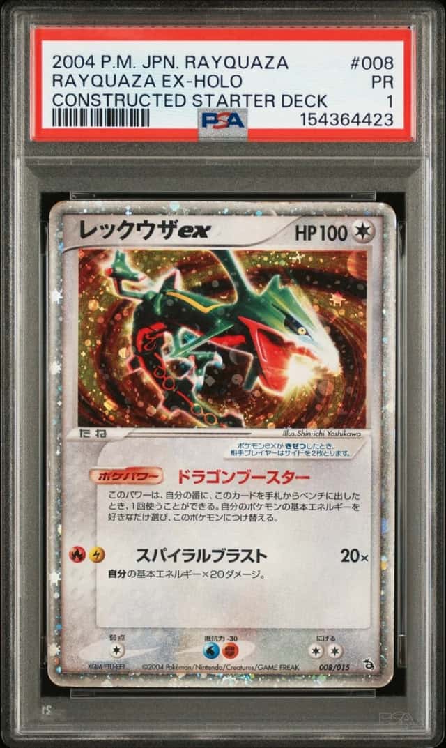 Rayquaza EX
