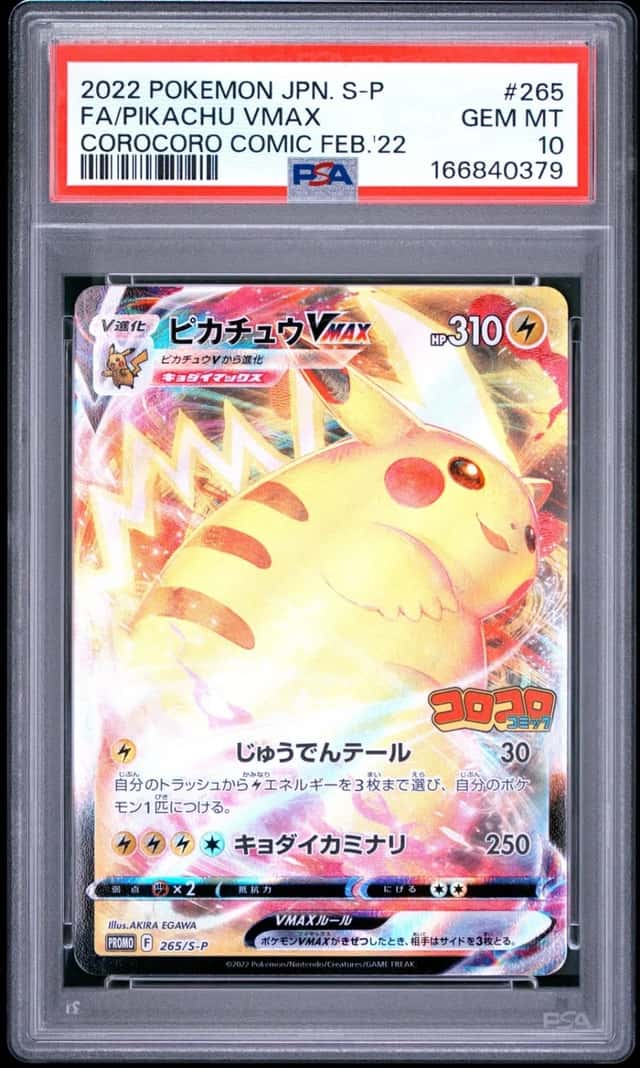 Pikachu VMAX