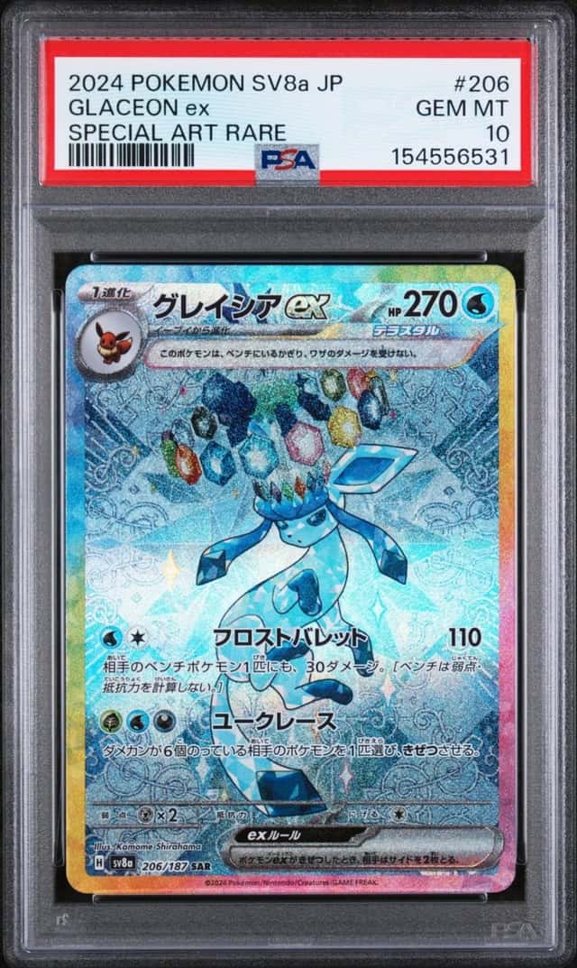 GLACEON ex