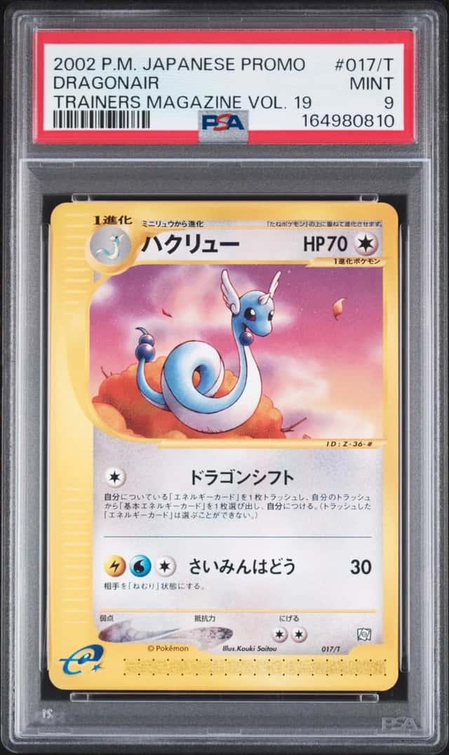 Dragonair