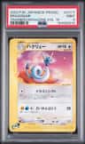 Dragonair