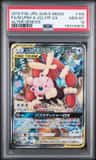 Mega Lopunny & Jigglypuff Gx