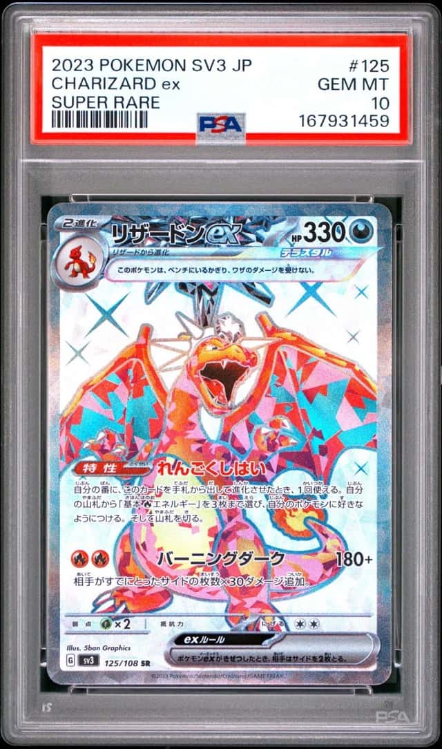 CHARIZARD ex