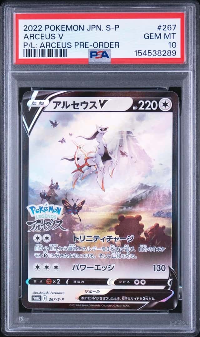 2022 POKEMON JAPANESE S PROMO POKEMON LEGENDS: ARCEUS PRE-ORDER ARCEUS V PSA 10