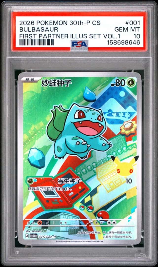 Bulbasaur