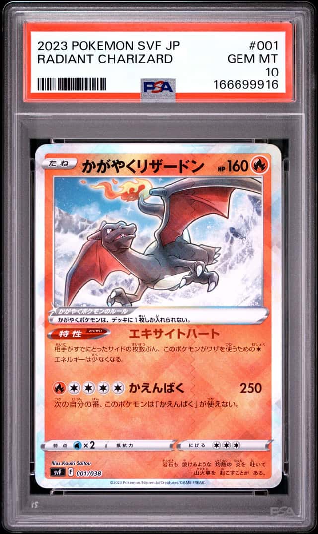 Radiant Charizard