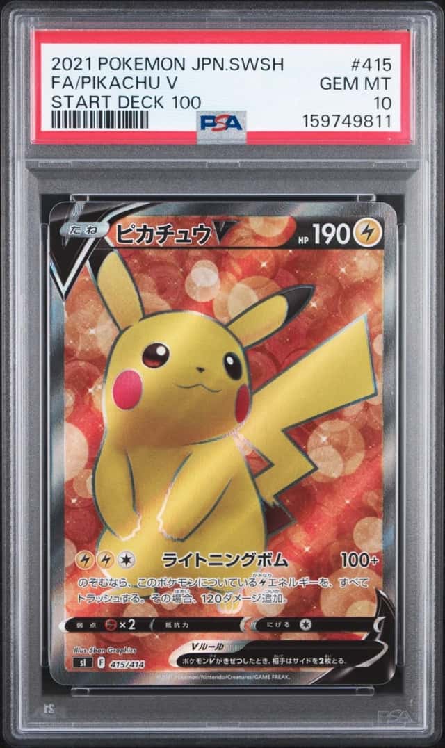 Pikachu V