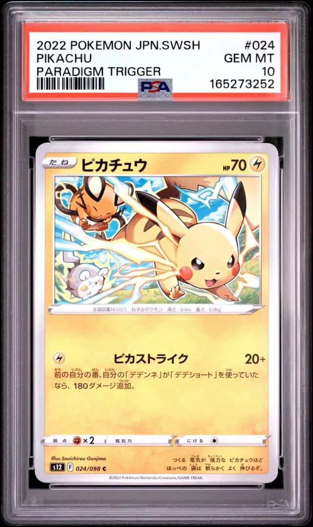 Pikachu