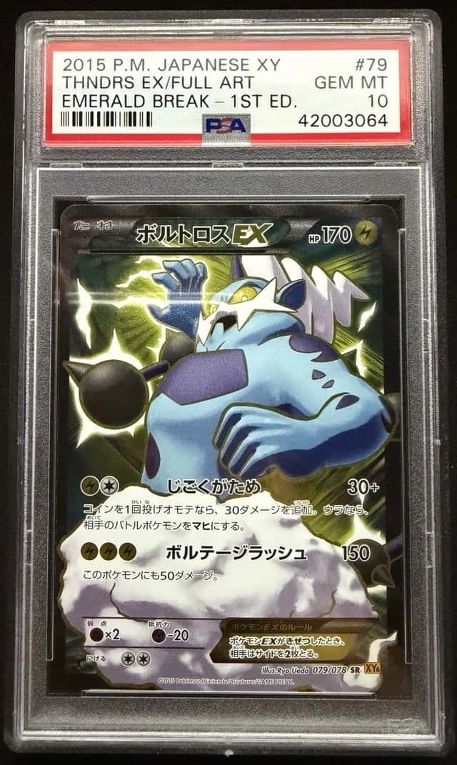 Thundurus EX