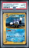 Poliwrath