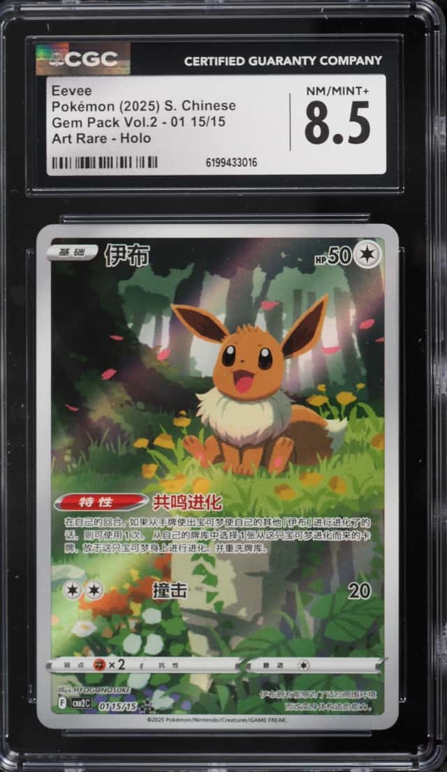Eevee