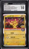 Taipei'S Pikachu