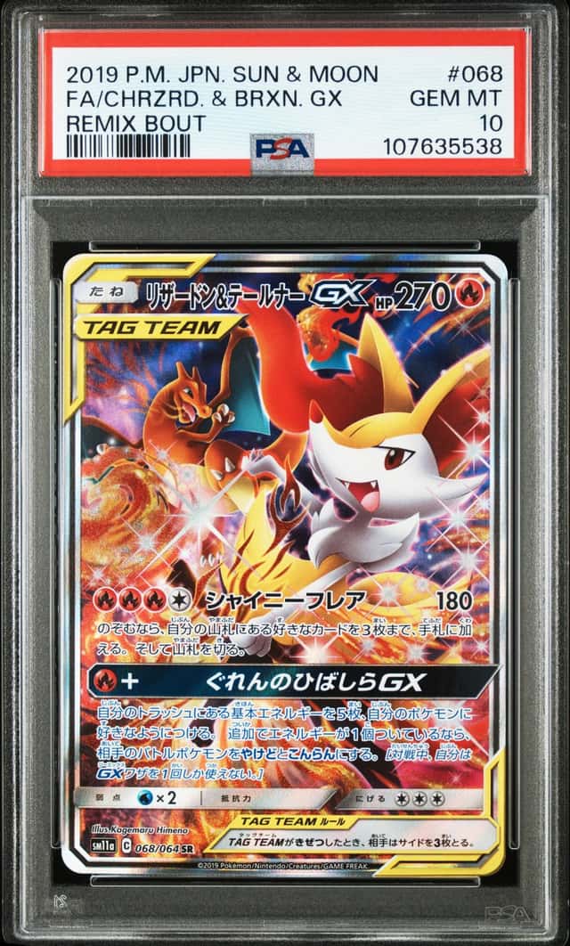 Charizard & Braixen GX