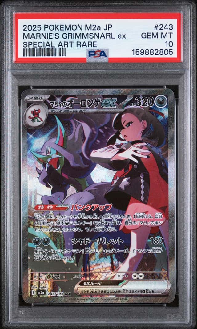 MARNIE'S GRIMMSNARL ex
