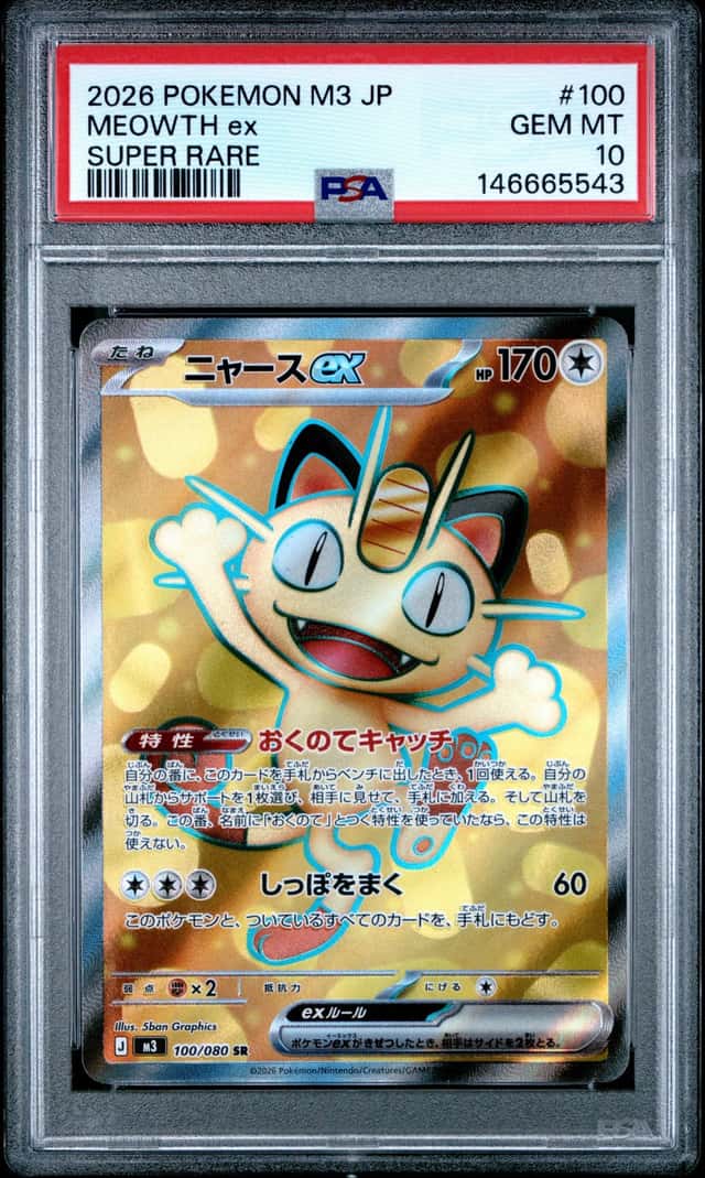 MEOWTH ex
