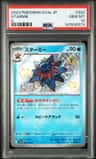 Starmie