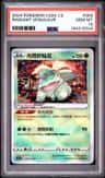 Radiant Venusaur