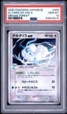 Altaria Ex