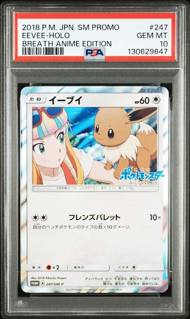 Eevee