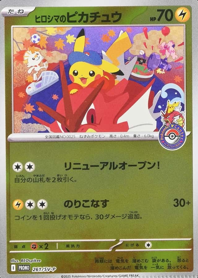 Pokemon Center