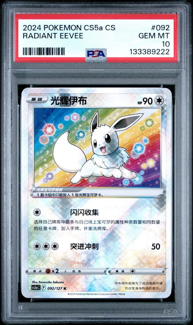 Radiant Eevee