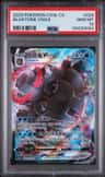 Blastoise Vmax