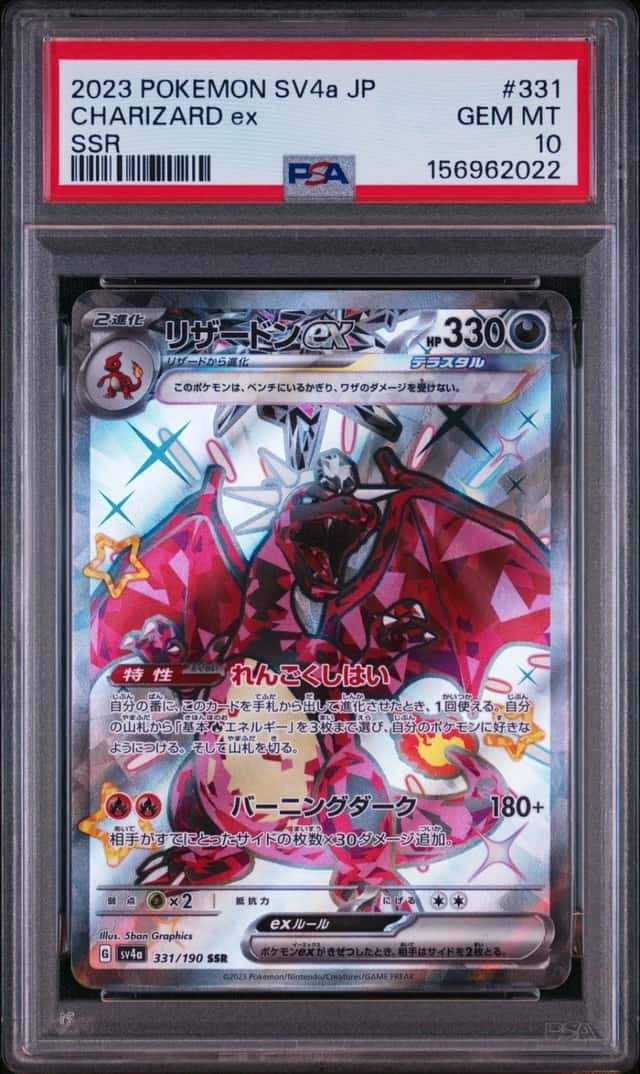 CHARIZARD ex
